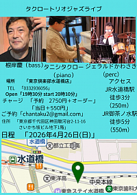 東京倶楽部水道橋店