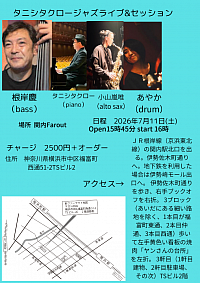 7月11日　関内ファーラウト